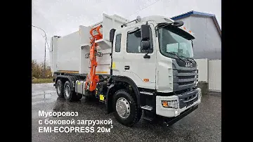 Мусоровоз 20 м3 с боковой загрузкой на шасси JAC-350