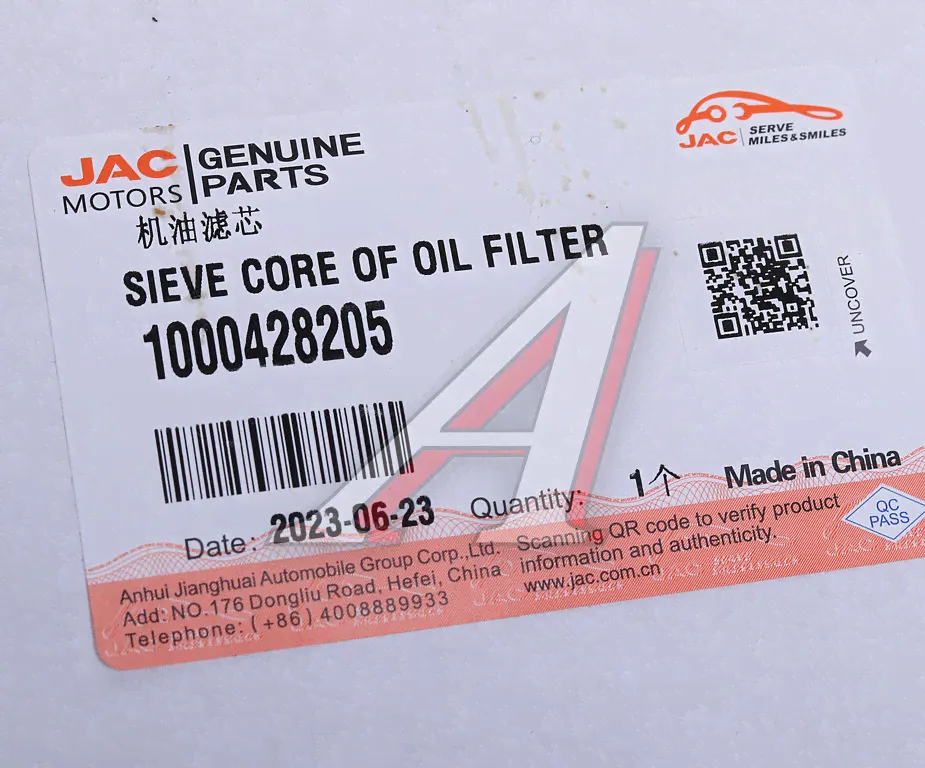 Фильтр масляный JAC N410, K5W (WP12) OE-1