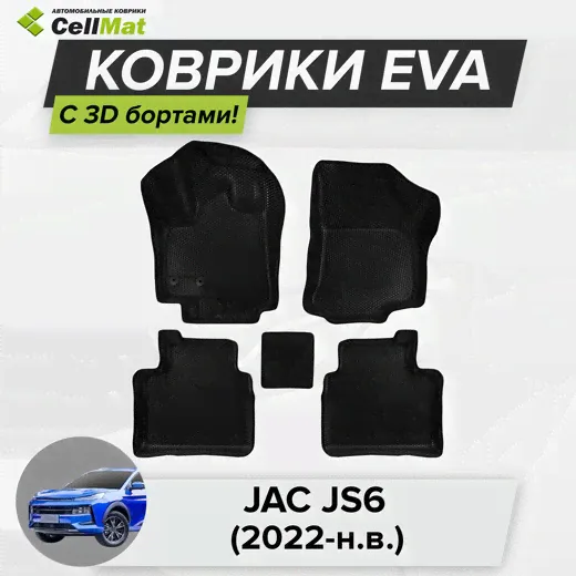 3D EVA      JAC JS6,   6,  JS6, 2022-..  -0