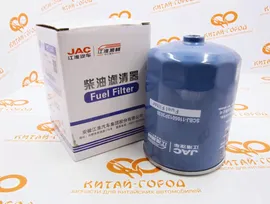 1105013P3030 JAC Фильтр топливный тонкой очистки JAC T6 (Дизель)(Оригинал)