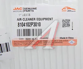 Фильтр воздушный салона JAC T6 OE