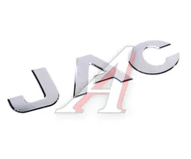 Эмблема "JAC" JAC N35 OE