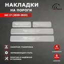     J7 / JAC J7 (2020-2023)  JAC J7
